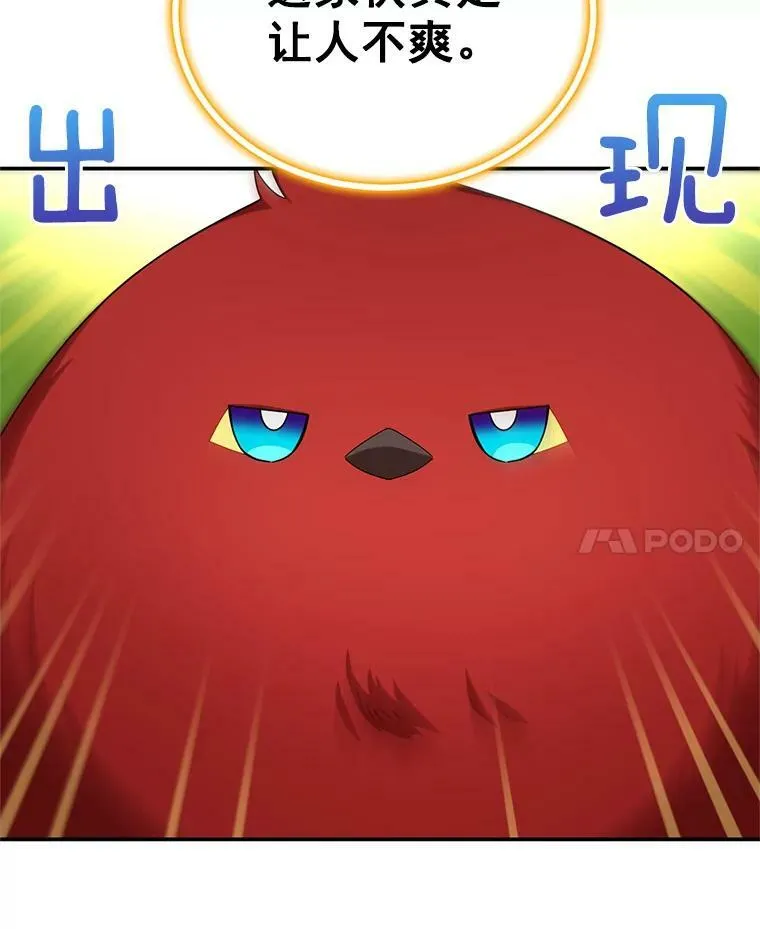 48.奇怪的传染病 第26页
