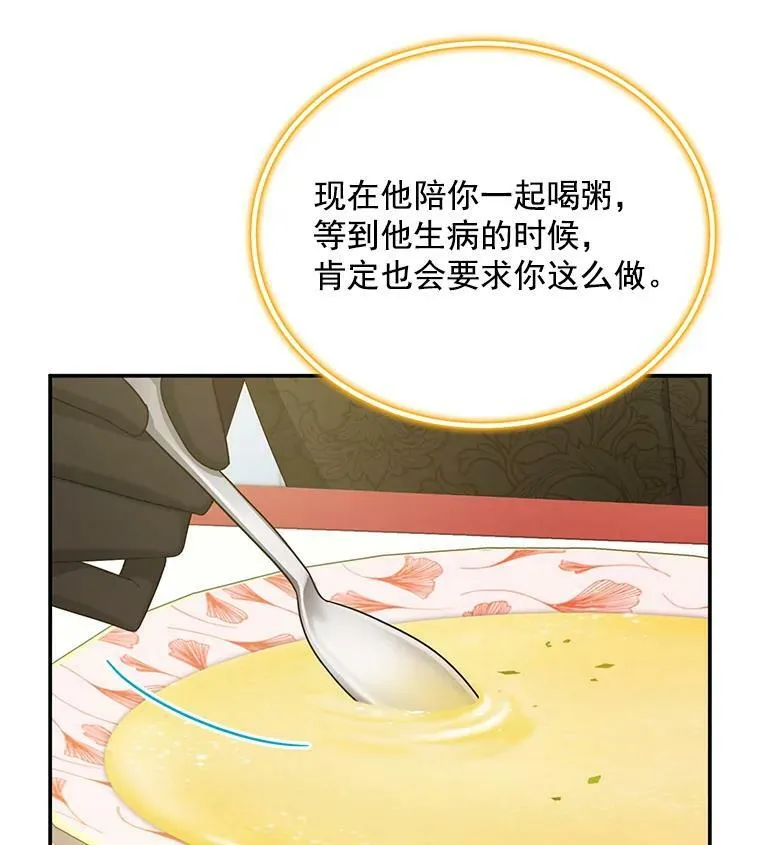 48.奇怪的传染病 第27页
