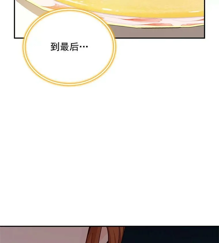 48.奇怪的传染病 第28页
