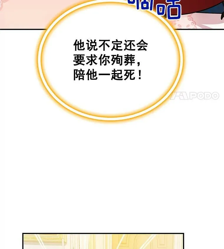 48.奇怪的传染病 第30页