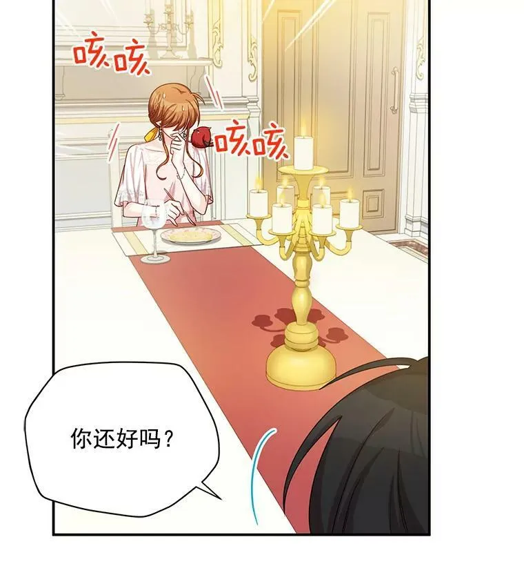 48.奇怪的传染病 第31页