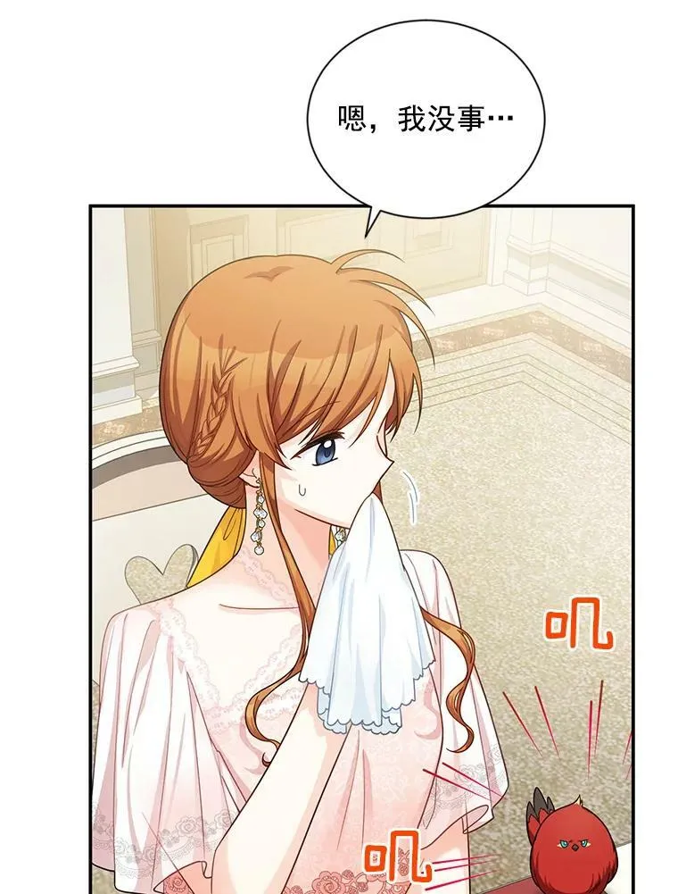 48.奇怪的传染病 第32页