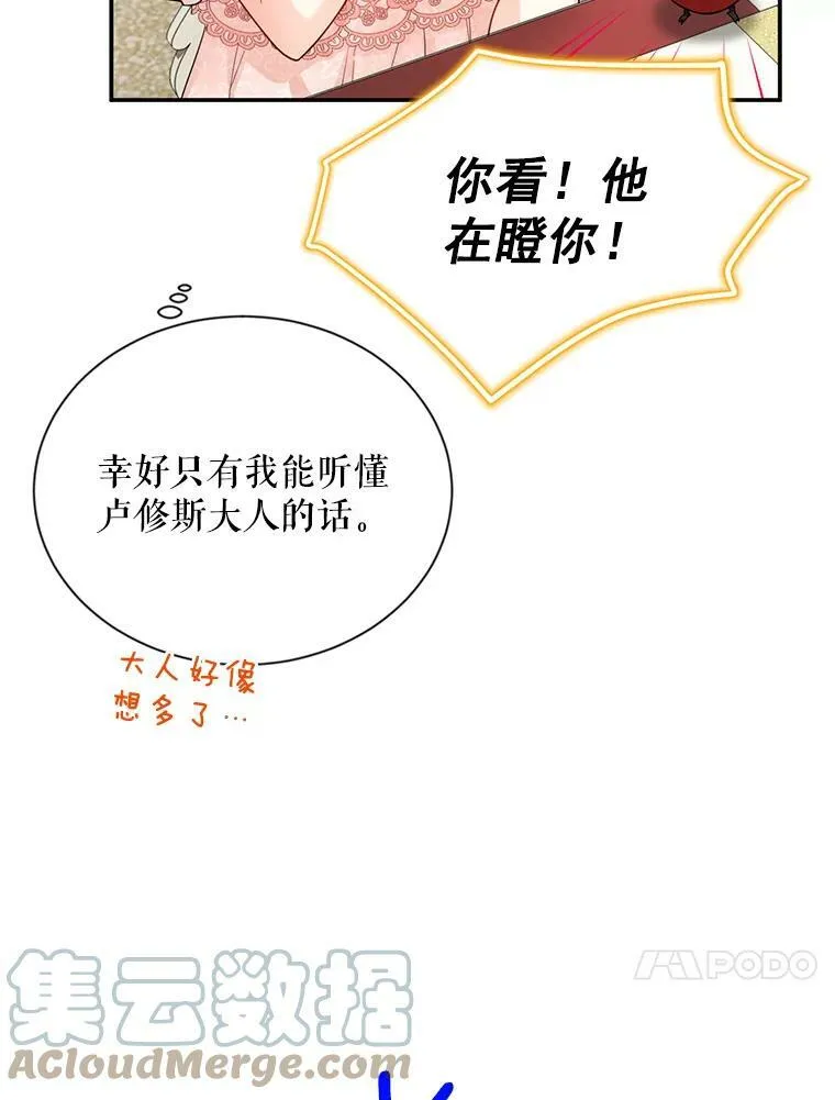 48.奇怪的传染病 第33页