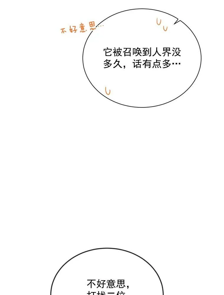 48.奇怪的传染病 第35页