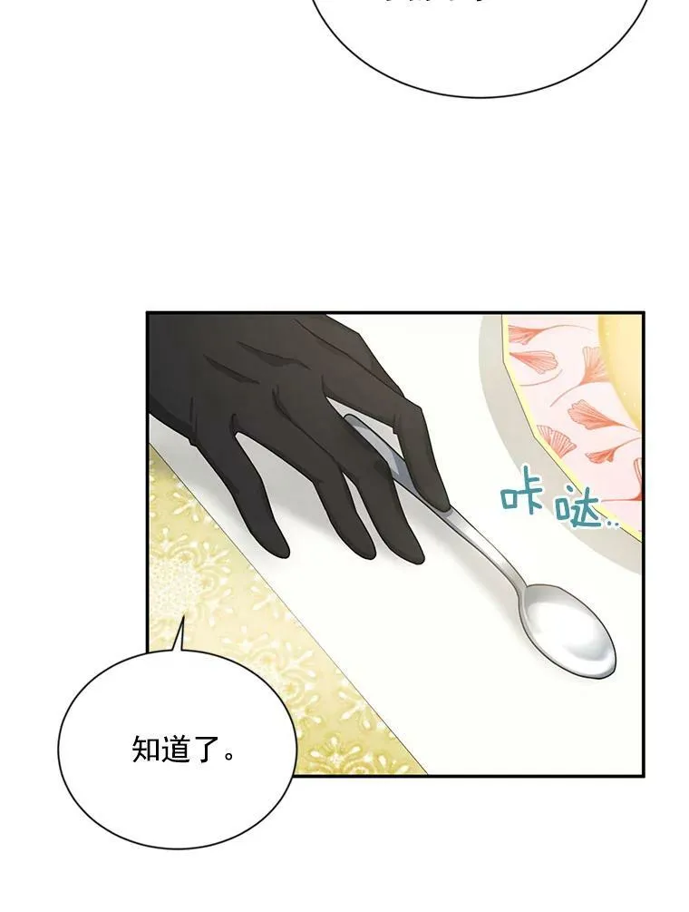 48.奇怪的传染病 第38页