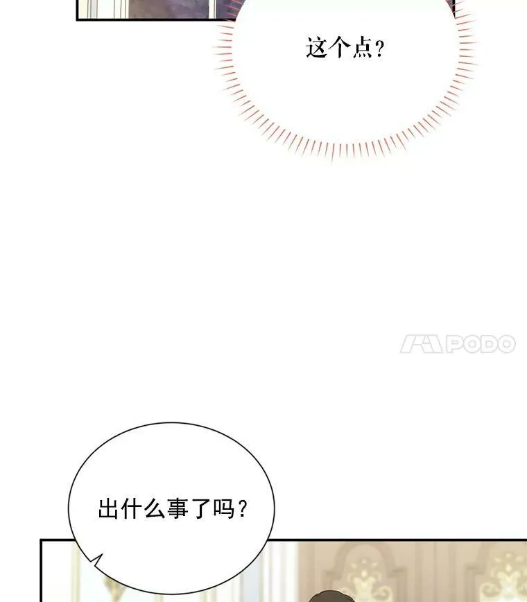 48.奇怪的传染病 第40页