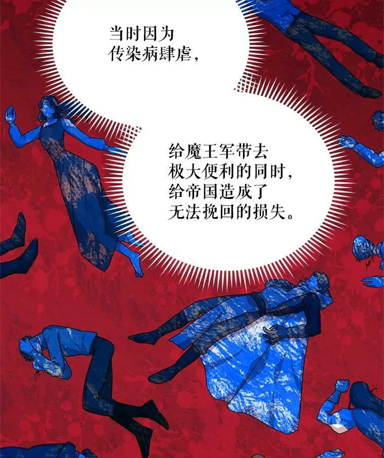 48.奇怪的传染病 第46页