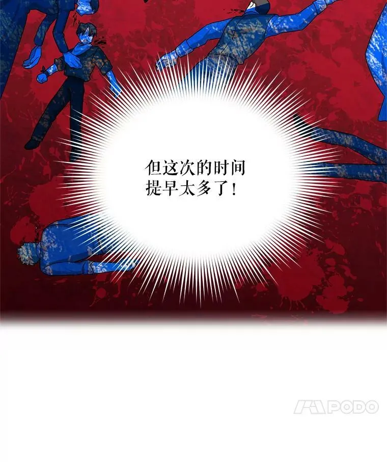 48.奇怪的传染病 第47页