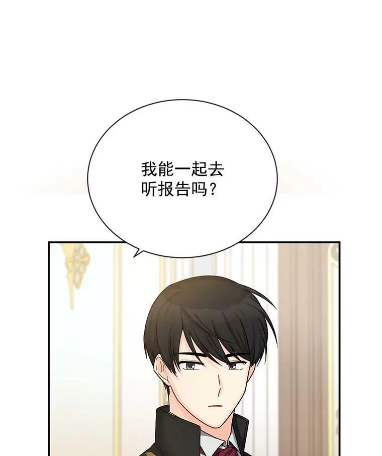 48.奇怪的传染病 第48页