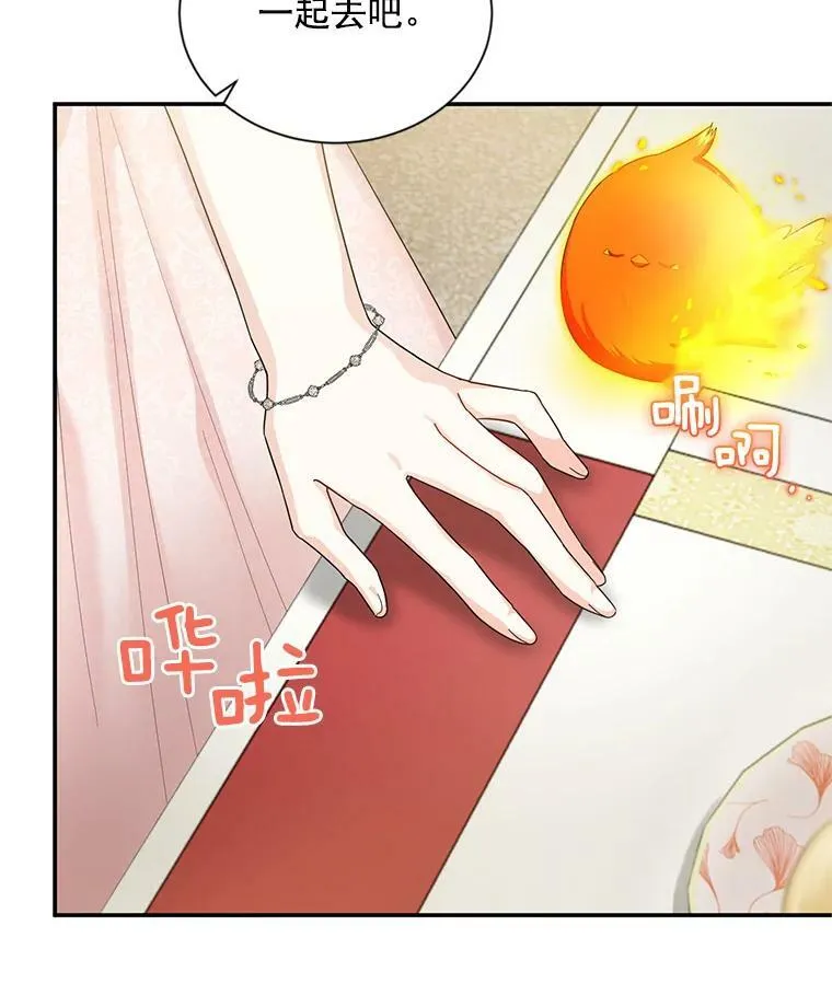 48.奇怪的传染病 第50页