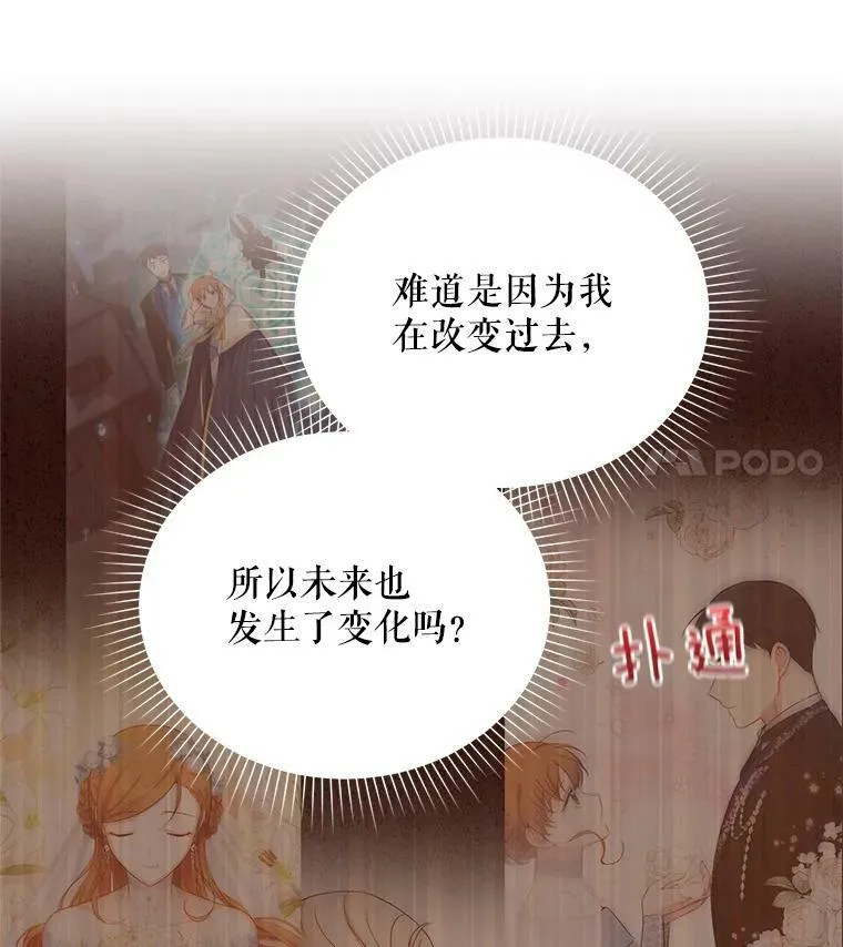 48.奇怪的传染病 第51页