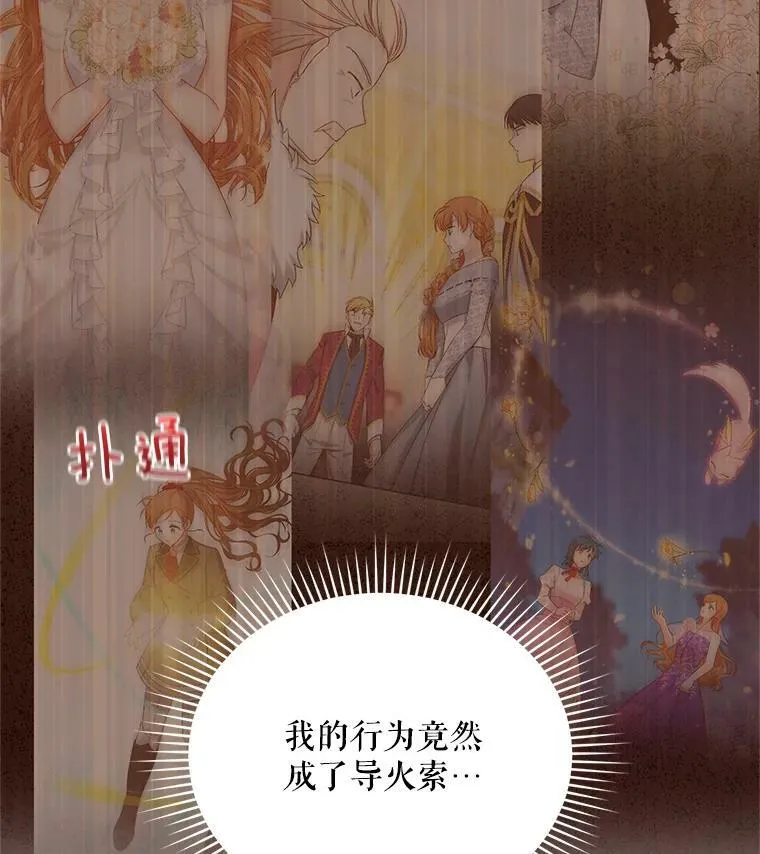 48.奇怪的传染病 第52页