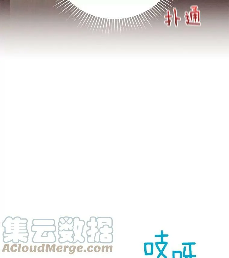 48.奇怪的传染病 第53页