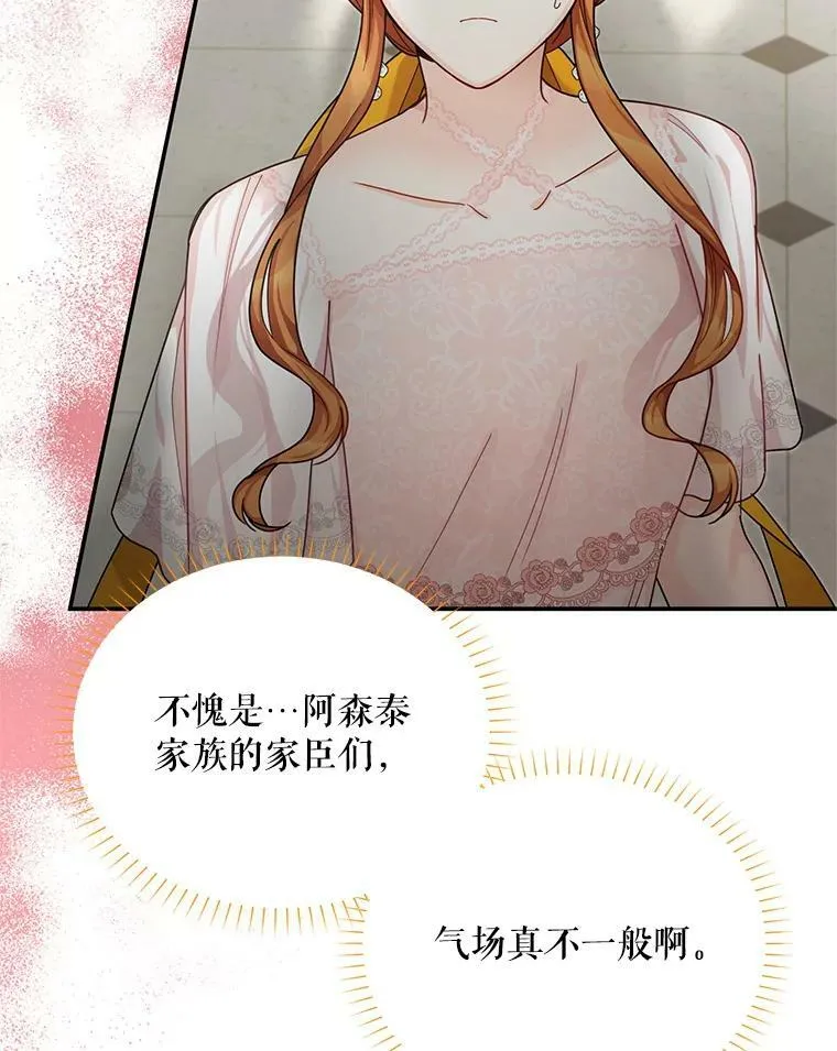 48.奇怪的传染病 第59页