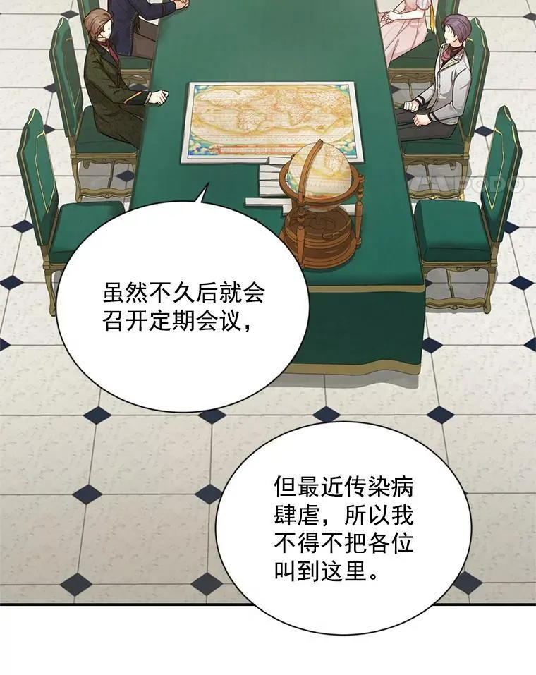48.奇怪的传染病 第62页
