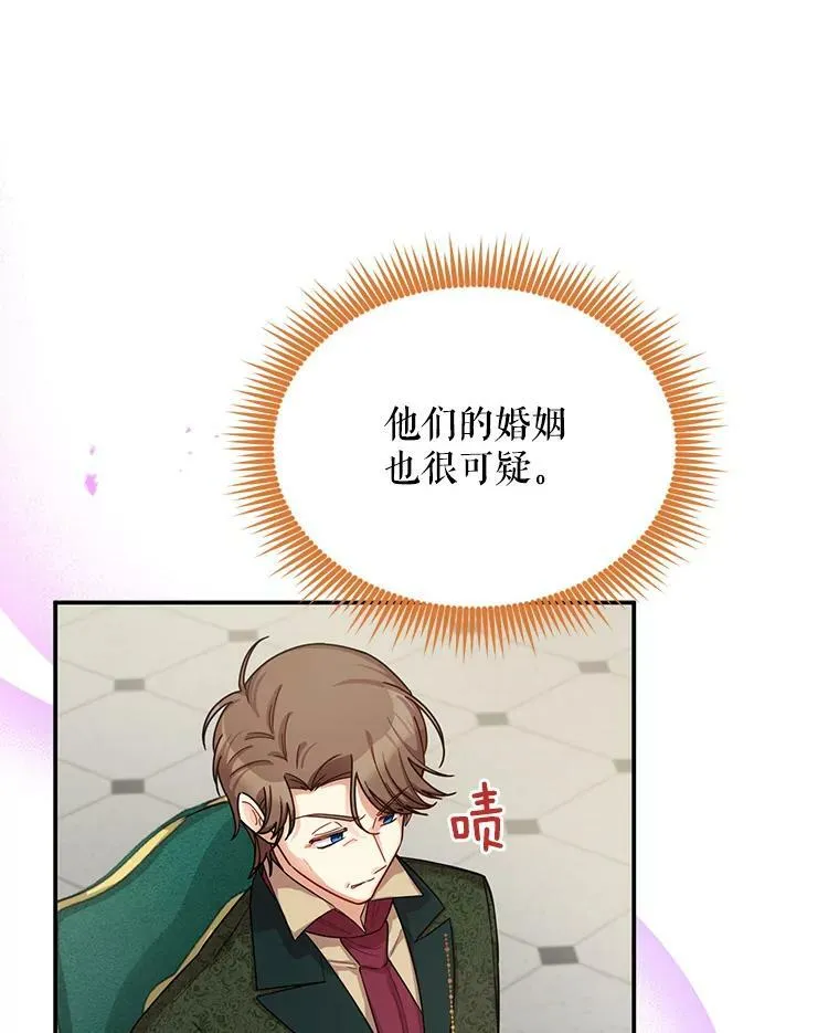 48.奇怪的传染病 第66页