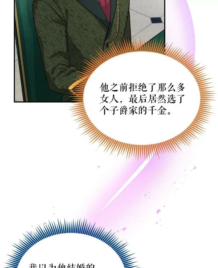 48.奇怪的传染病 第67页
