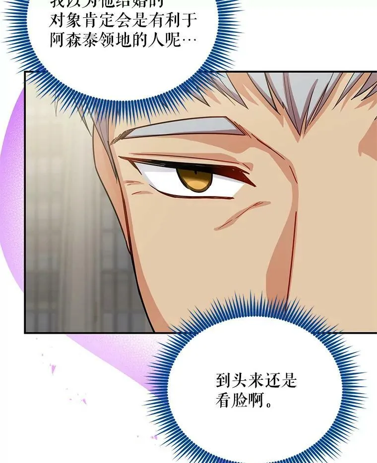 48.奇怪的传染病 第68页
