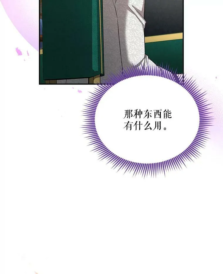 48.奇怪的传染病 第70页
