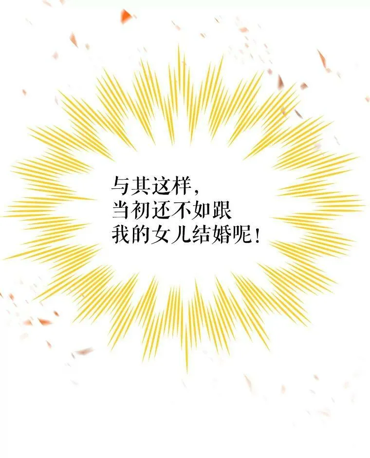 48.奇怪的传染病 第71页