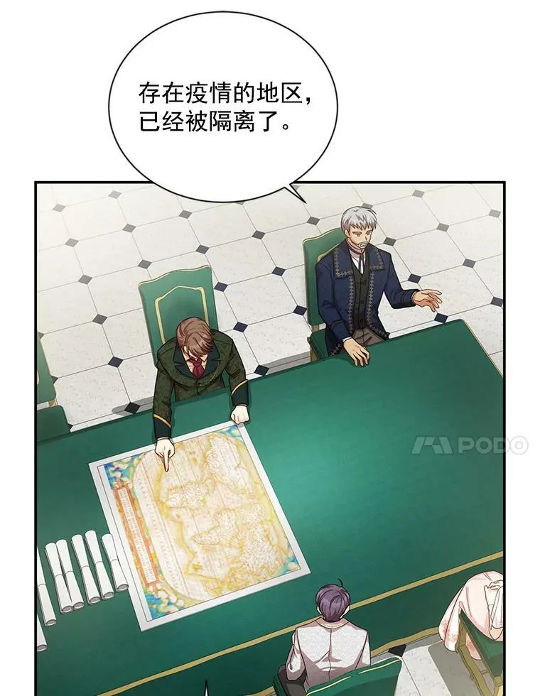 48.奇怪的传染病 第72页