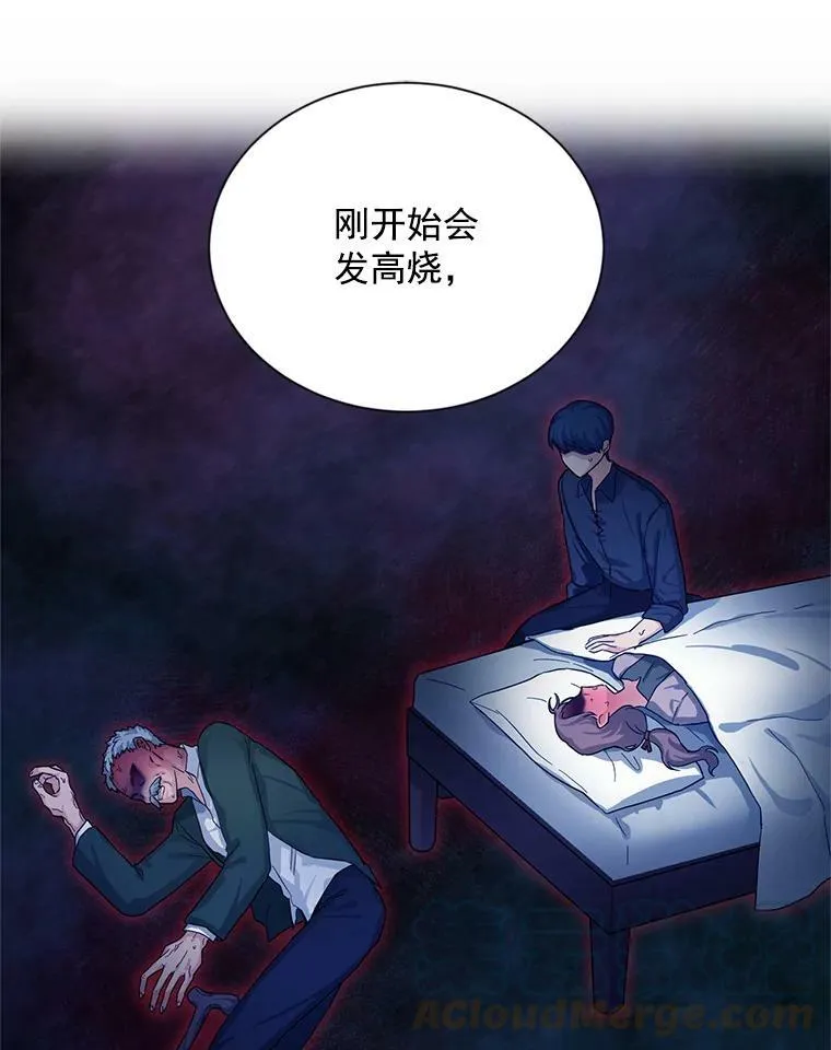 48.奇怪的传染病 第77页