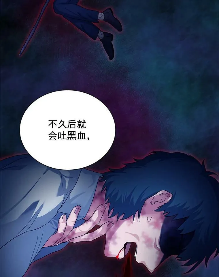 48.奇怪的传染病 第78页
