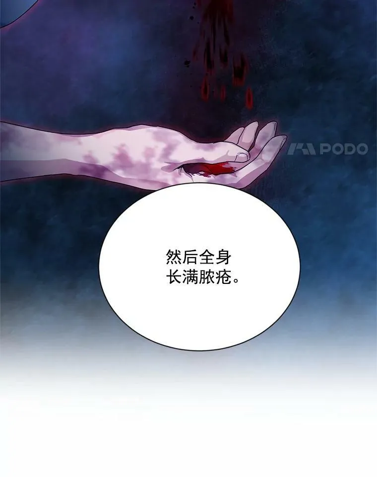48.奇怪的传染病 第79页