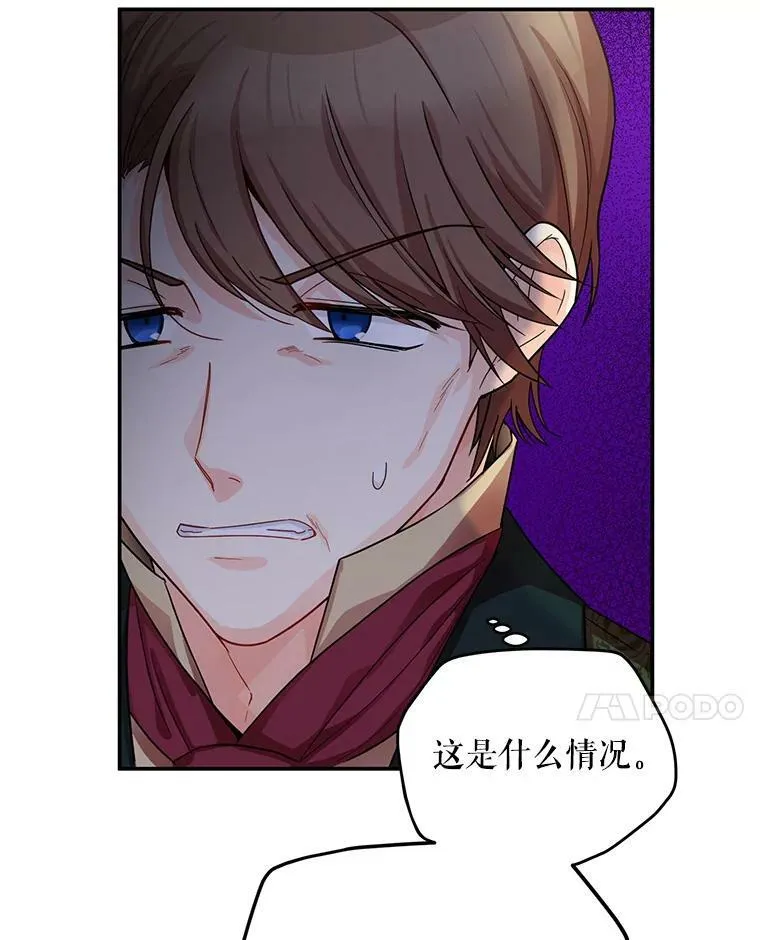 48.奇怪的传染病 第82页