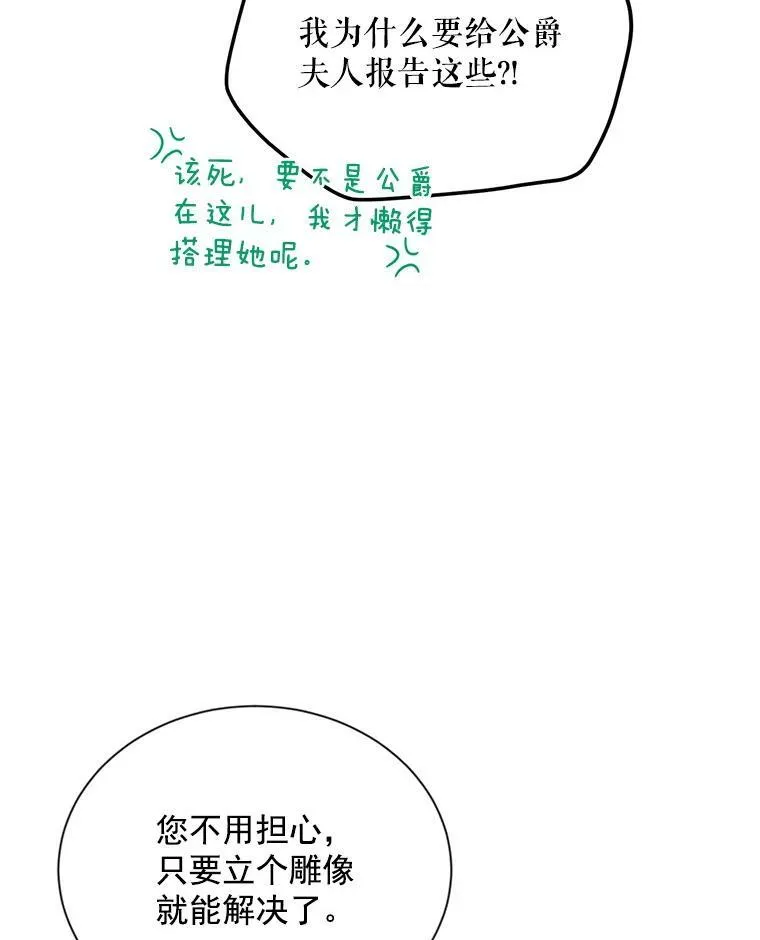 48.奇怪的传染病 第83页