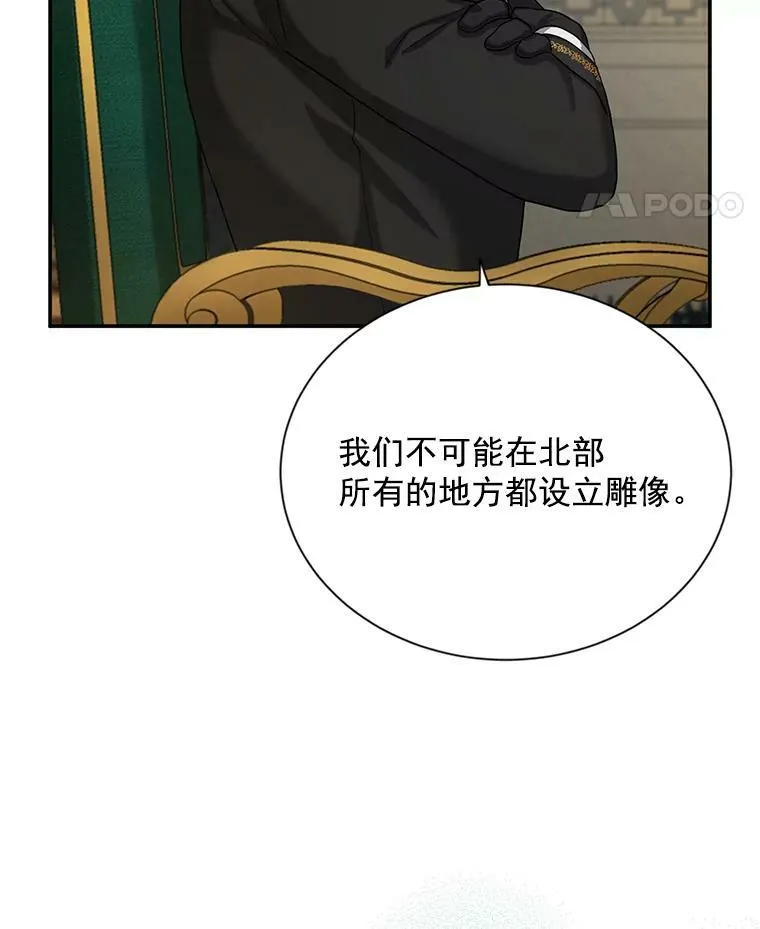 48.奇怪的传染病 第86页