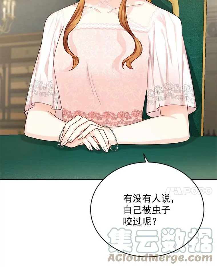 48.奇怪的传染病 第89页