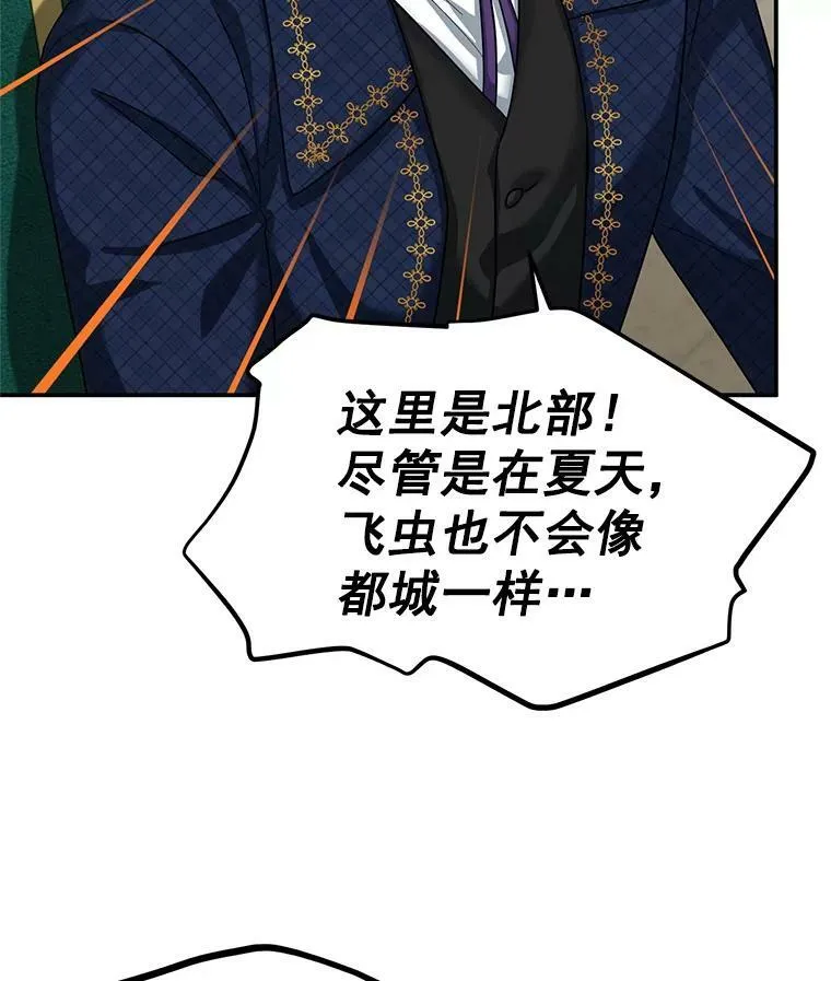 48.奇怪的传染病 第91页