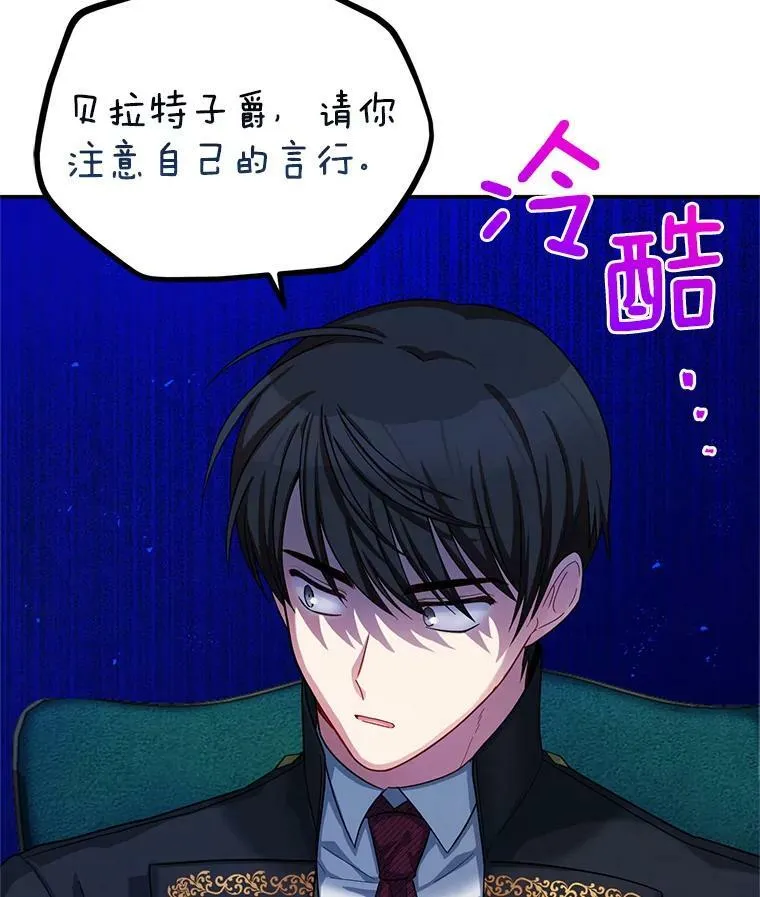 48.奇怪的传染病 第92页