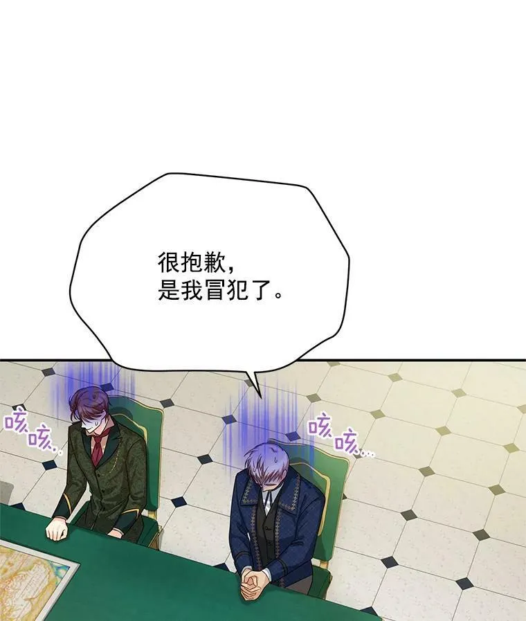 48.奇怪的传染病 第94页