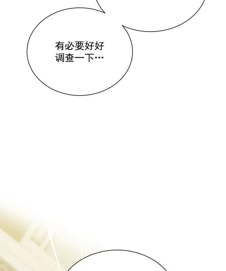 48.奇怪的传染病 第99页