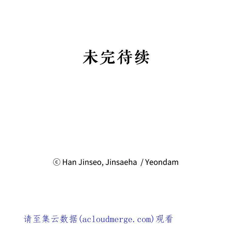 48.奇怪的传染病 第102页