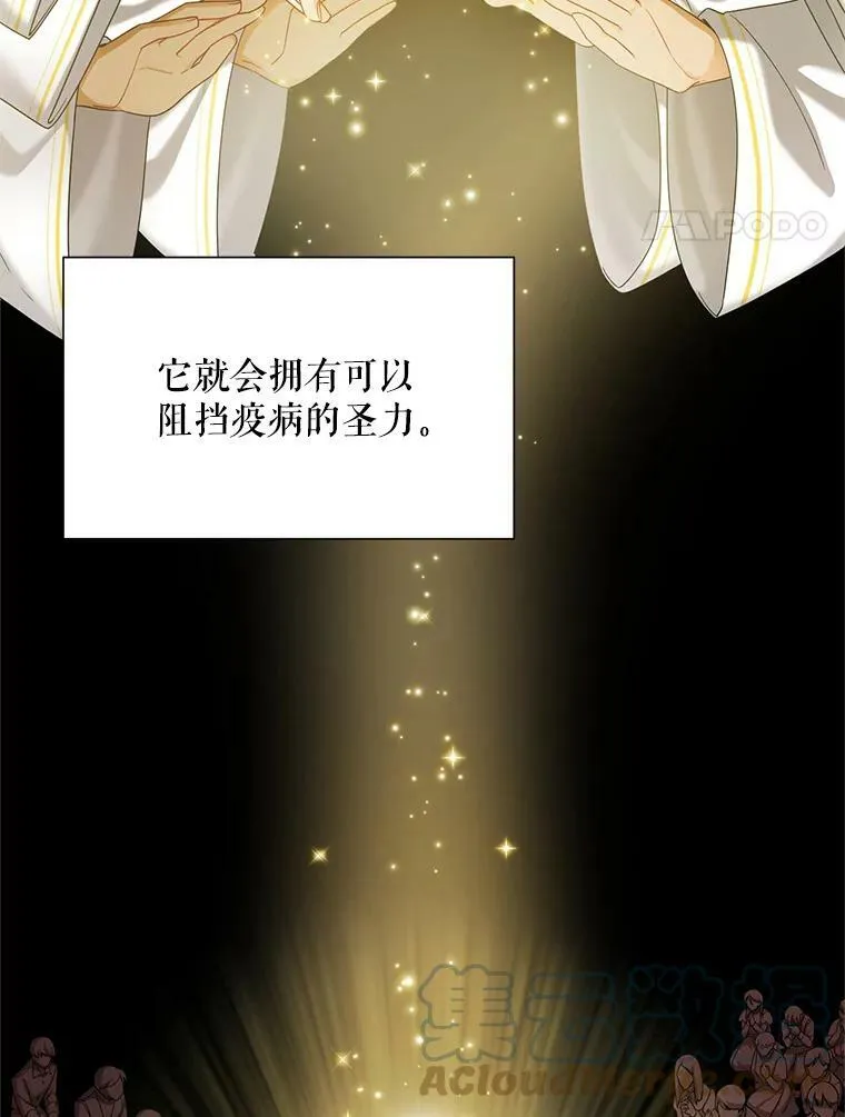 49.亲赴隔离区 第4页