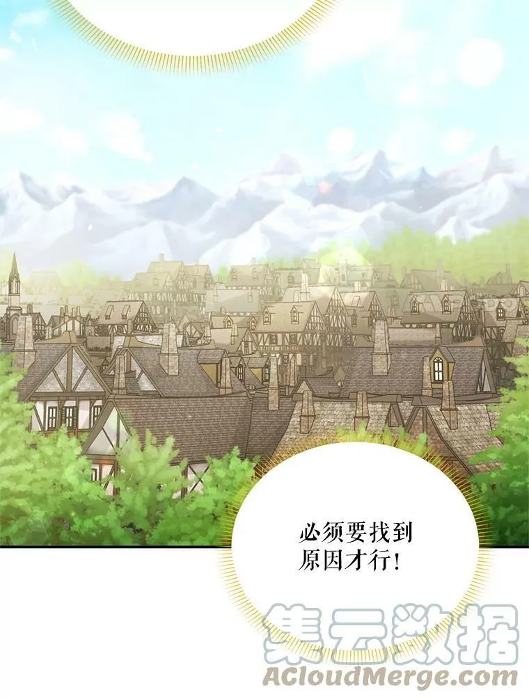 49.亲赴隔离区 第7页
