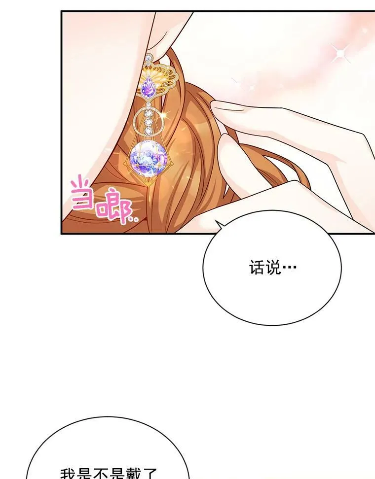 49.亲赴隔离区 第8页