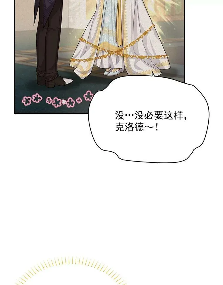 49.亲赴隔离区 第12页