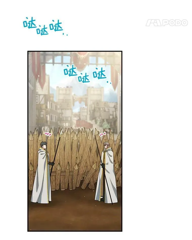 49.亲赴隔离区 第14页