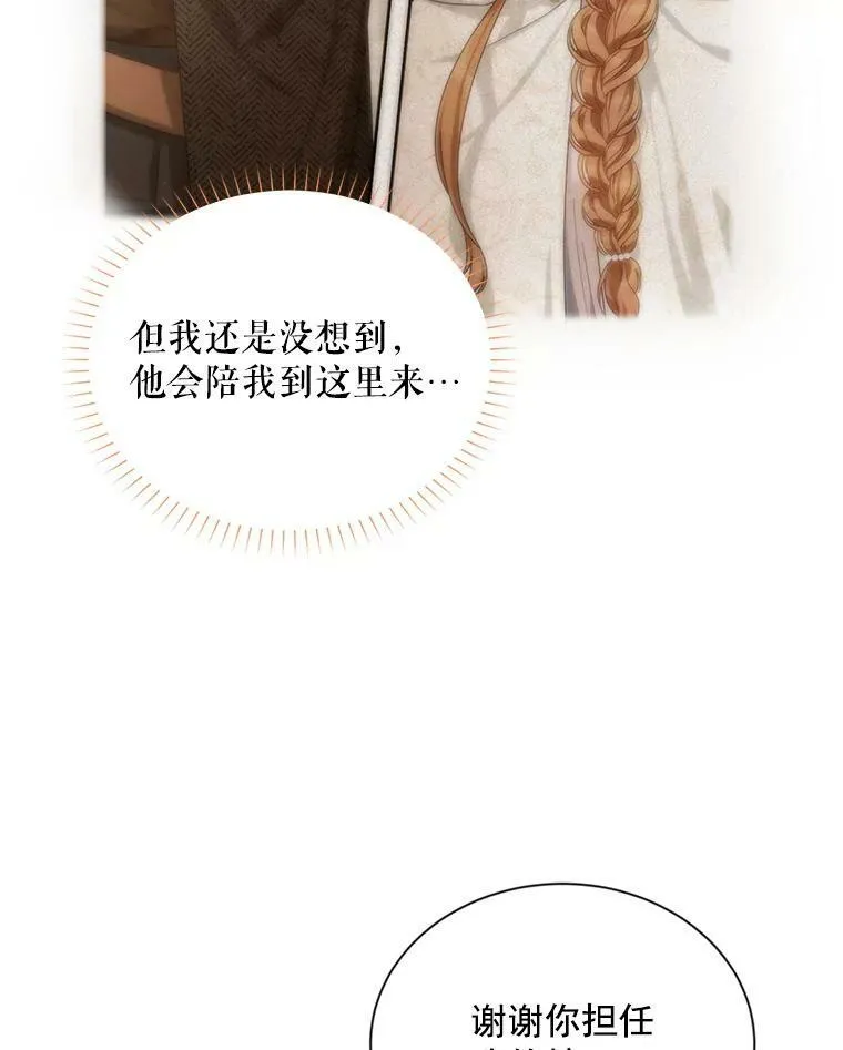 49.亲赴隔离区 第23页