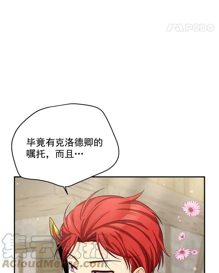 49.亲赴隔离区 第25页