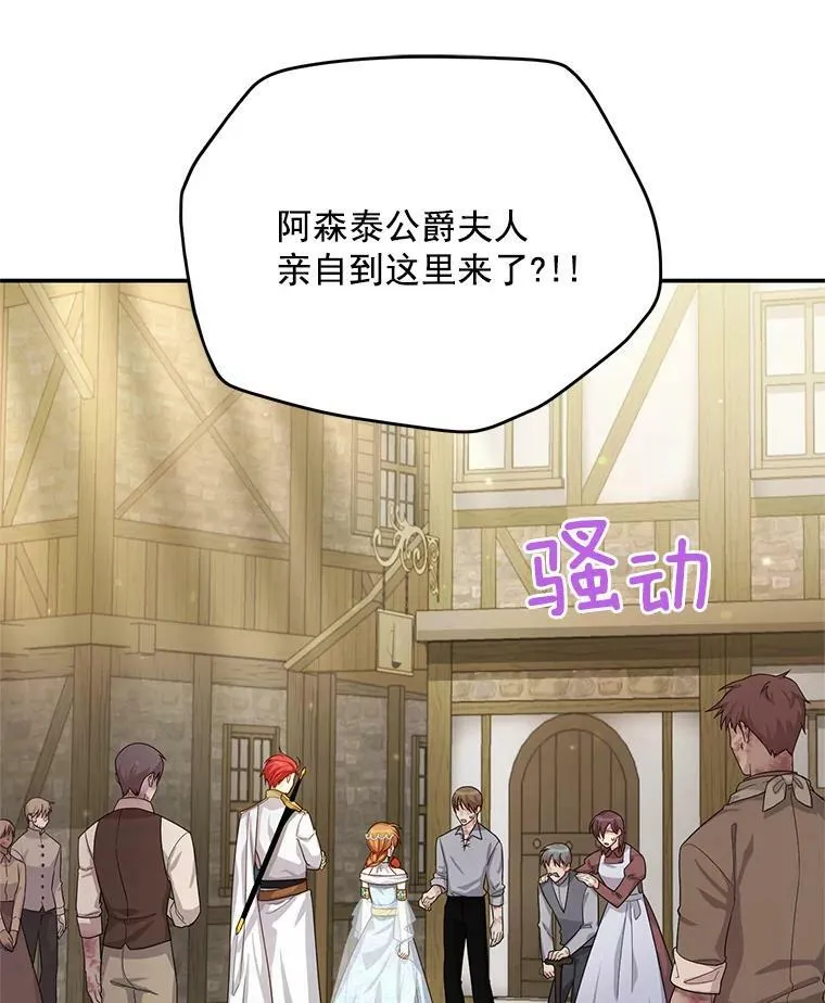 49.亲赴隔离区 第27页