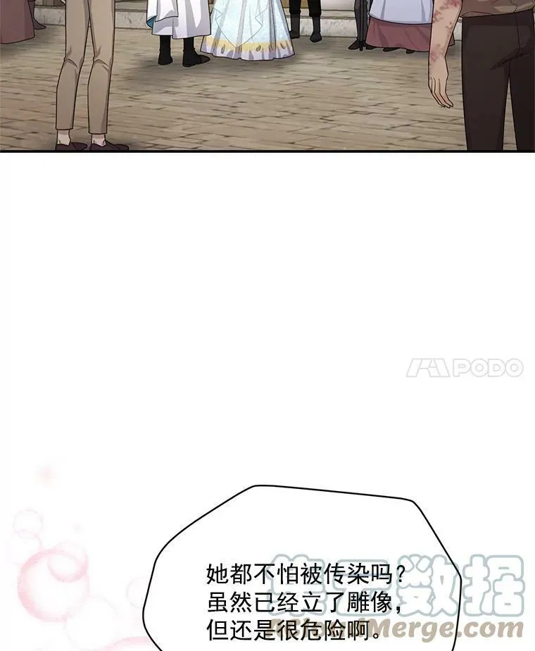 49.亲赴隔离区 第28页