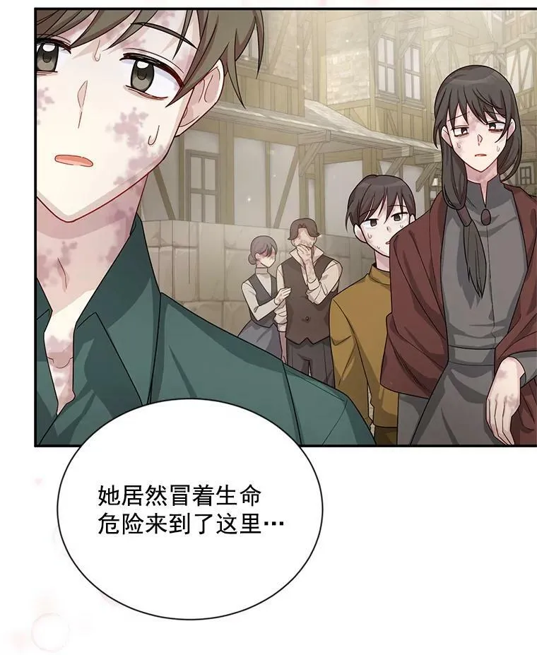 49.亲赴隔离区 第30页