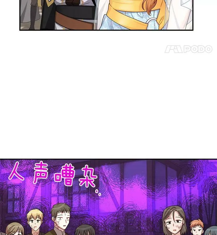 49.亲赴隔离区 第32页