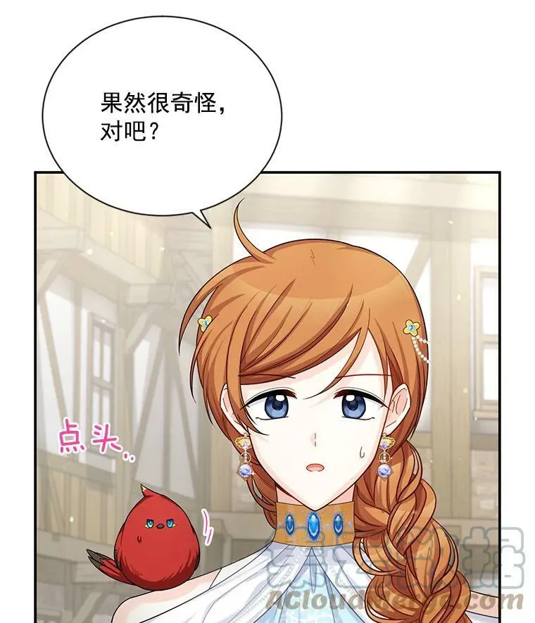 49.亲赴隔离区 第34页