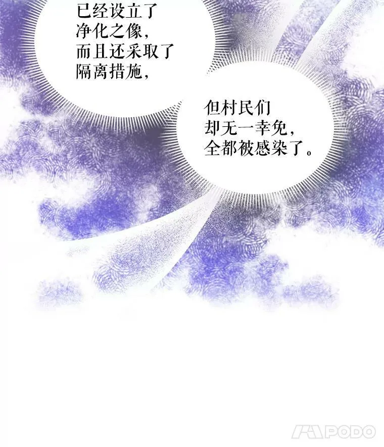 49.亲赴隔离区 第36页